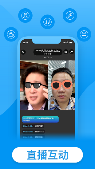 戴你唱歌截图3
