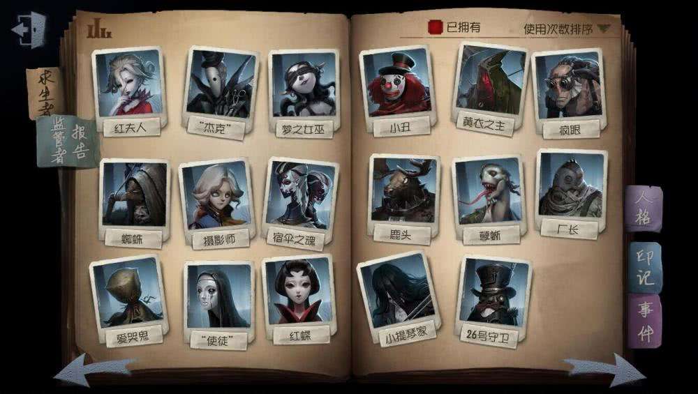 第五人格牛仔怎么ob 第五人格牛仔怎么ob