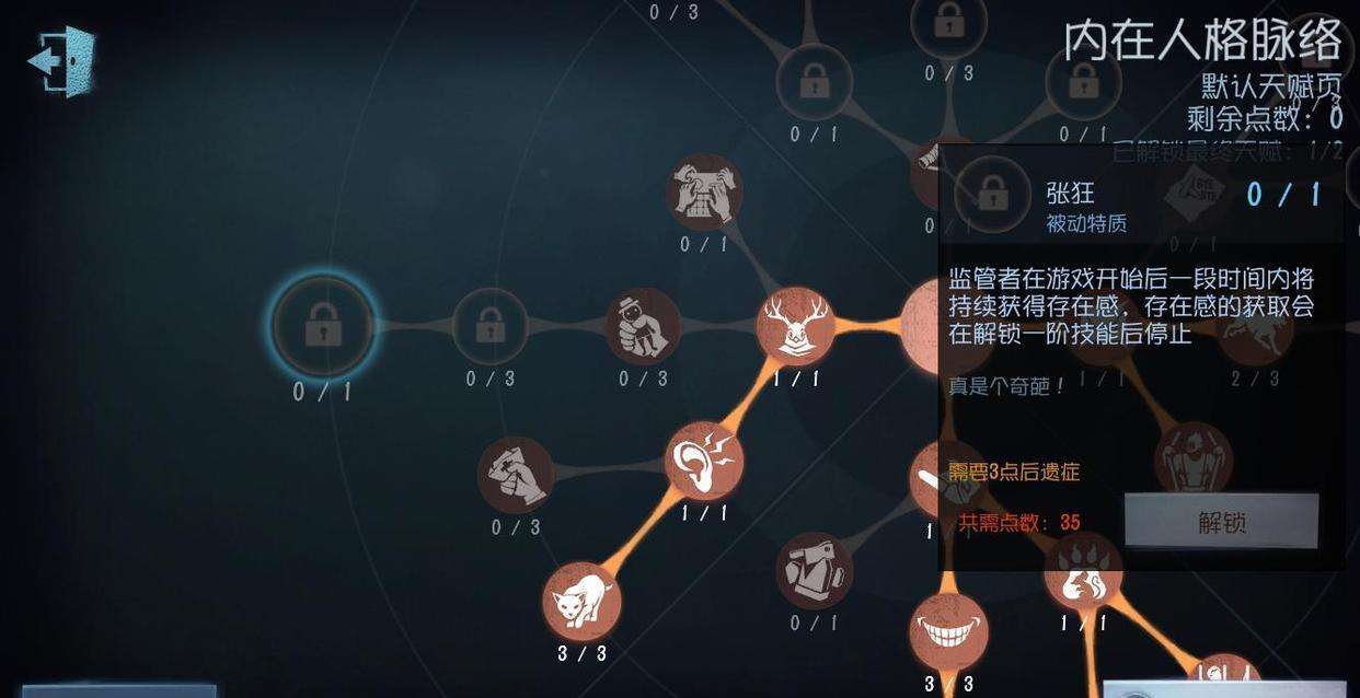 第五人格牛仔怎么ob 第五人格牛仔怎么ob