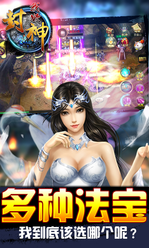 我欲封神
