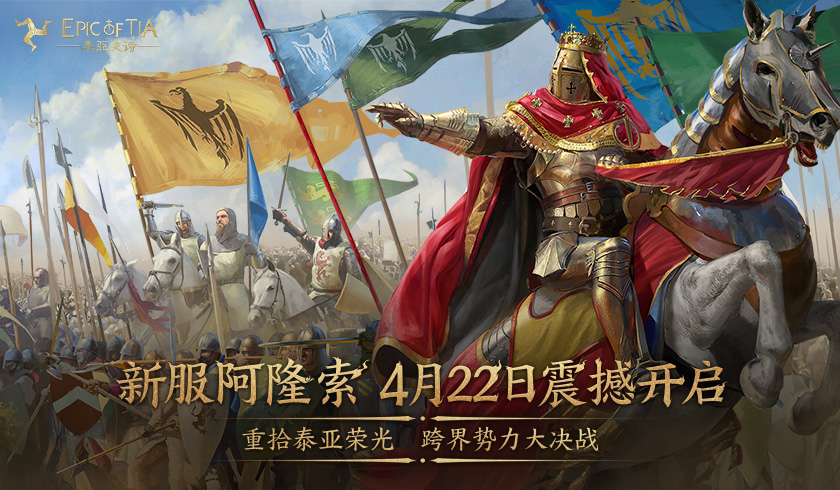 五大势力针锋相对 谁能成为王者之师