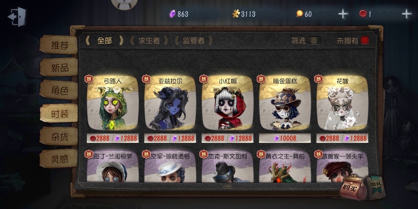 第五人格过山车怎么弄