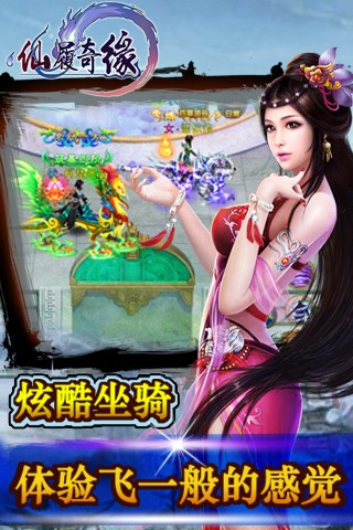 仙履奇缘截图1