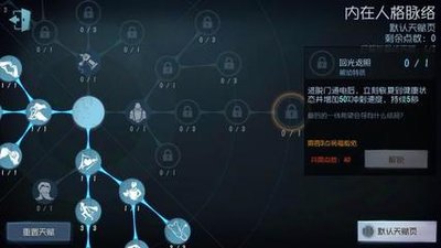 第五人格排位赛是几阶