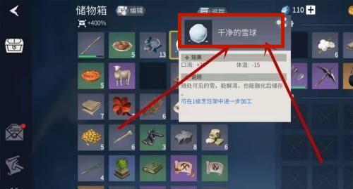 冰原守卫者冰封海港要带什么
