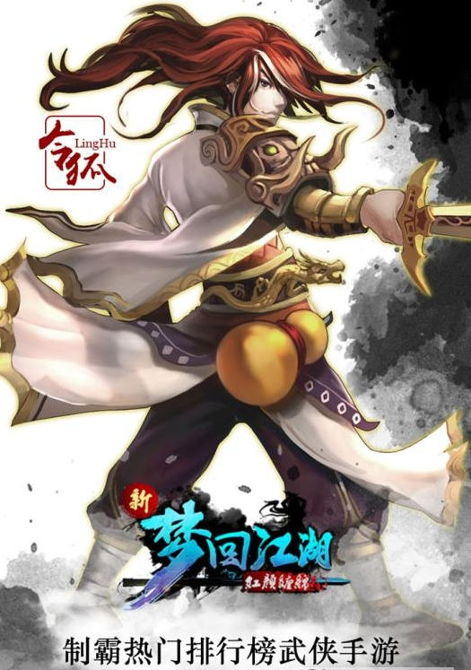 梦回江湖截图1
