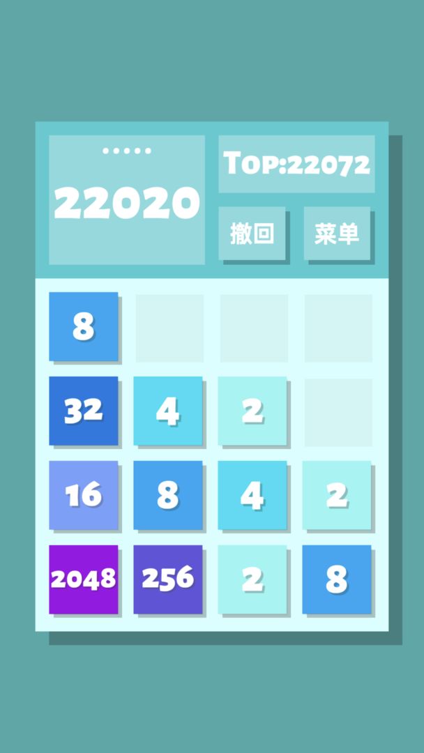 2048清截图1