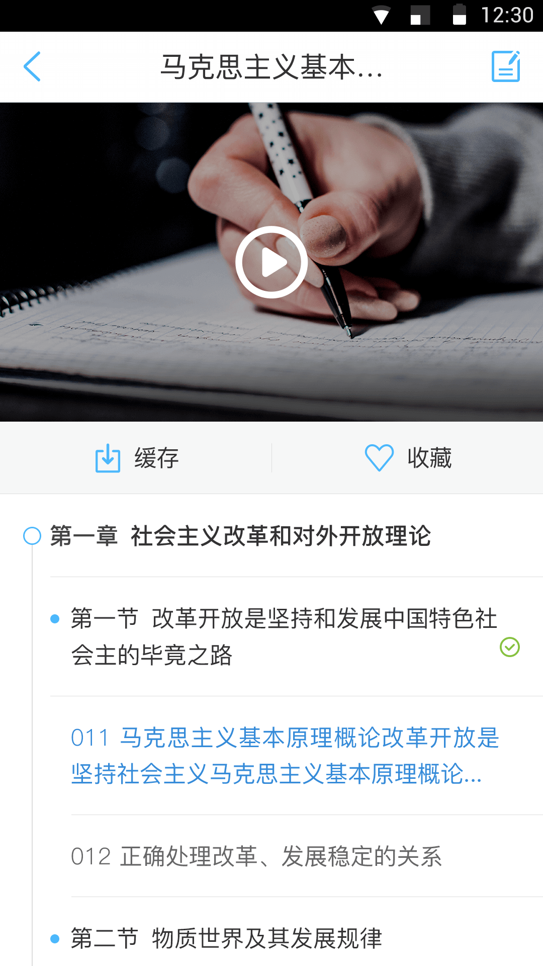 自考过啦下载_自考过啦官方版下载-2