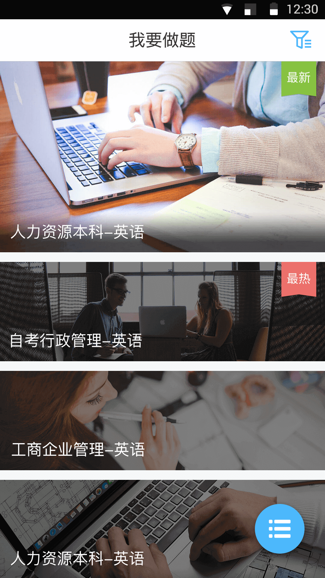 自考过啦下载_自考过啦官方版下载-1