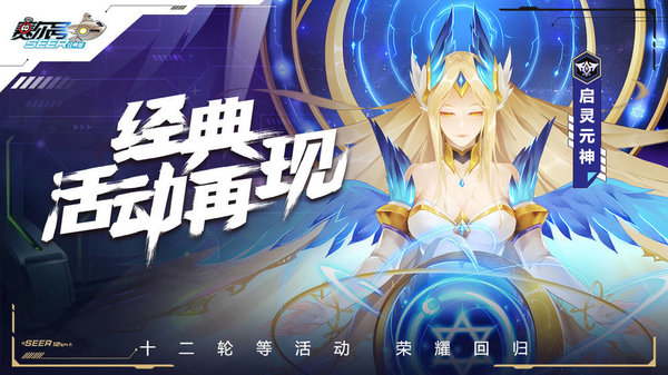 赛尔号经典回归截图3