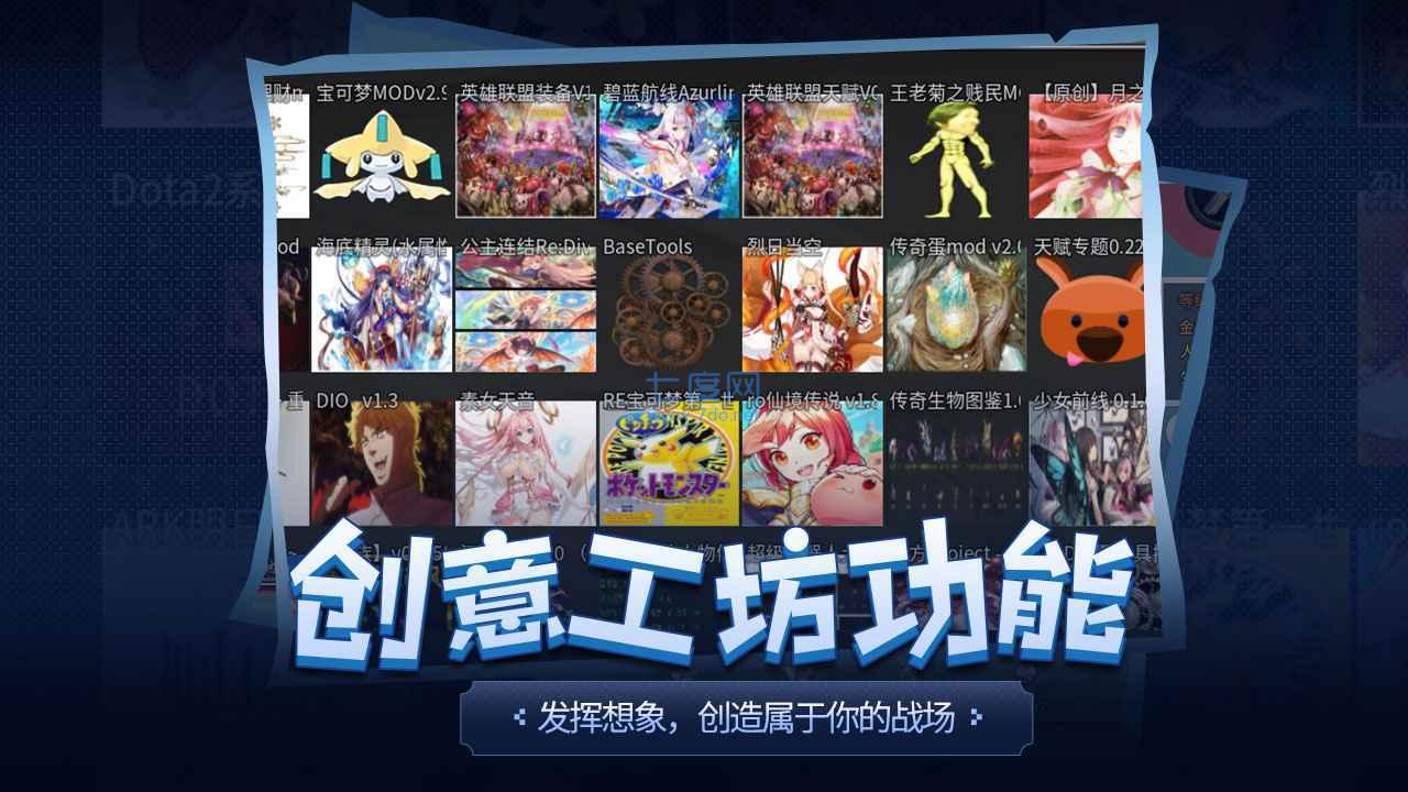 传奇生物创意工坊截图3