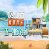 《模拟城市：我是市长》五一礼包