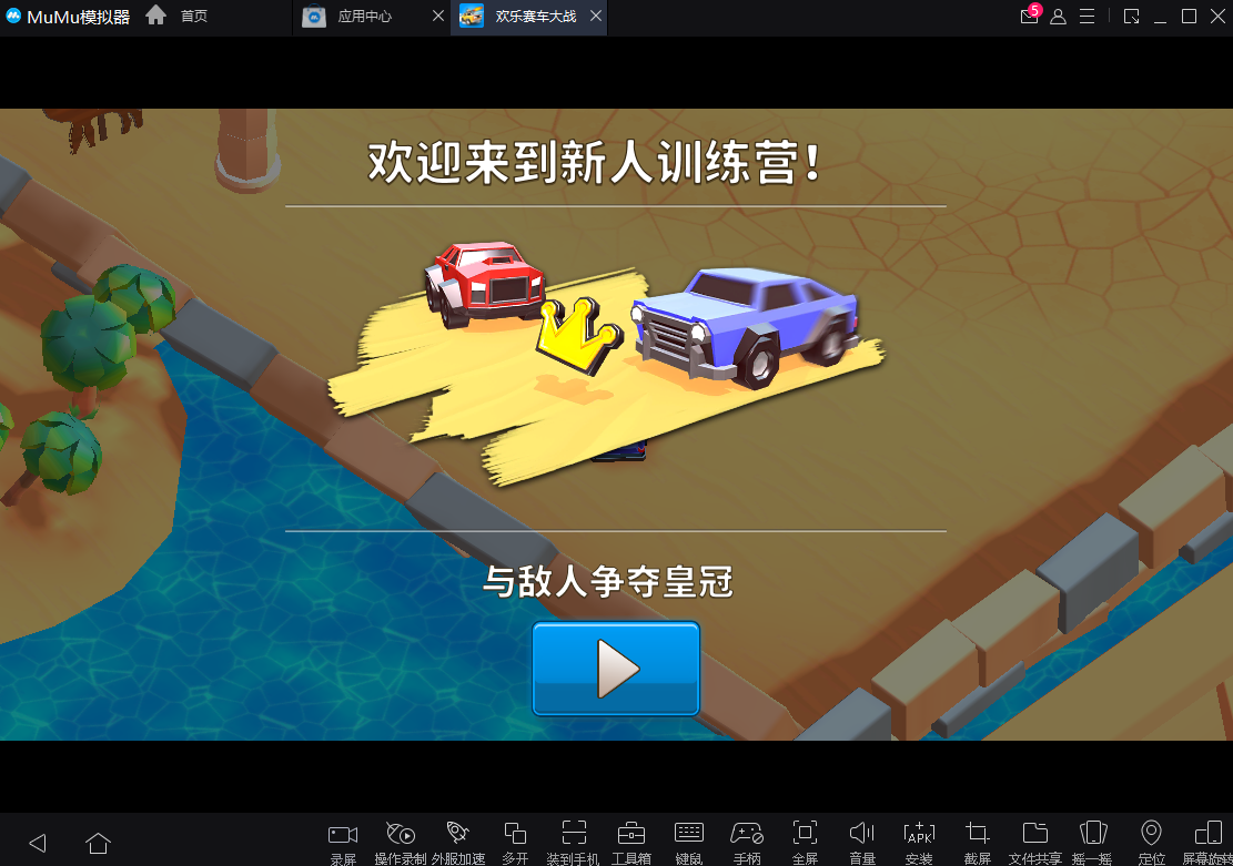 欢乐赛车截图1