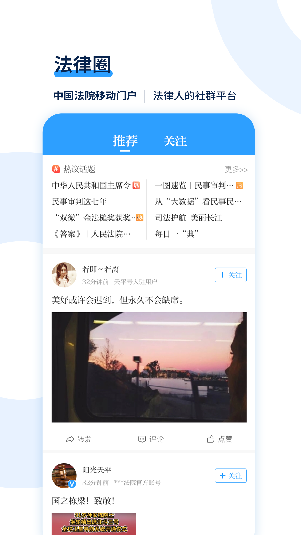 天平阳光截图2