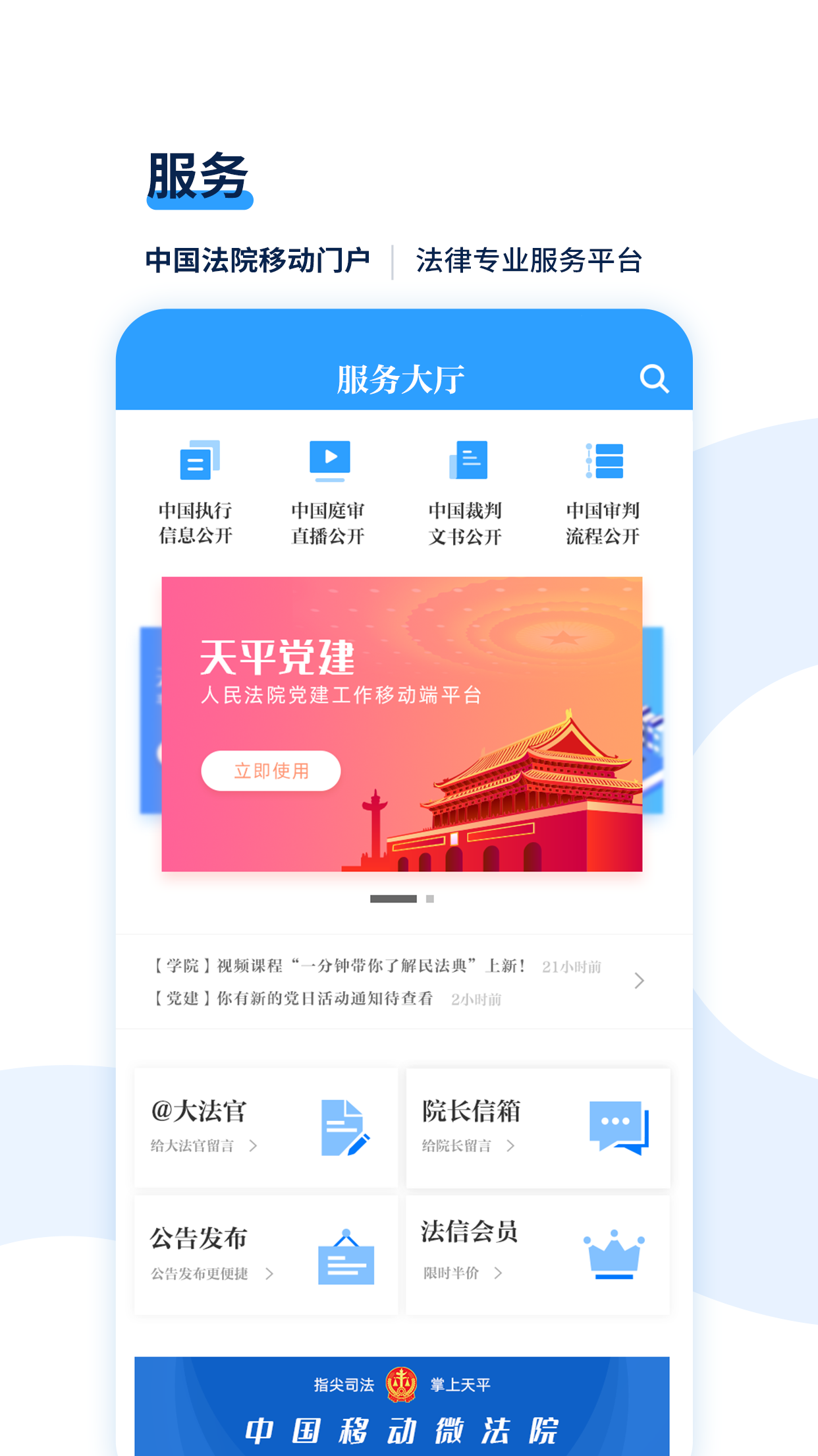 天平阳光截图1