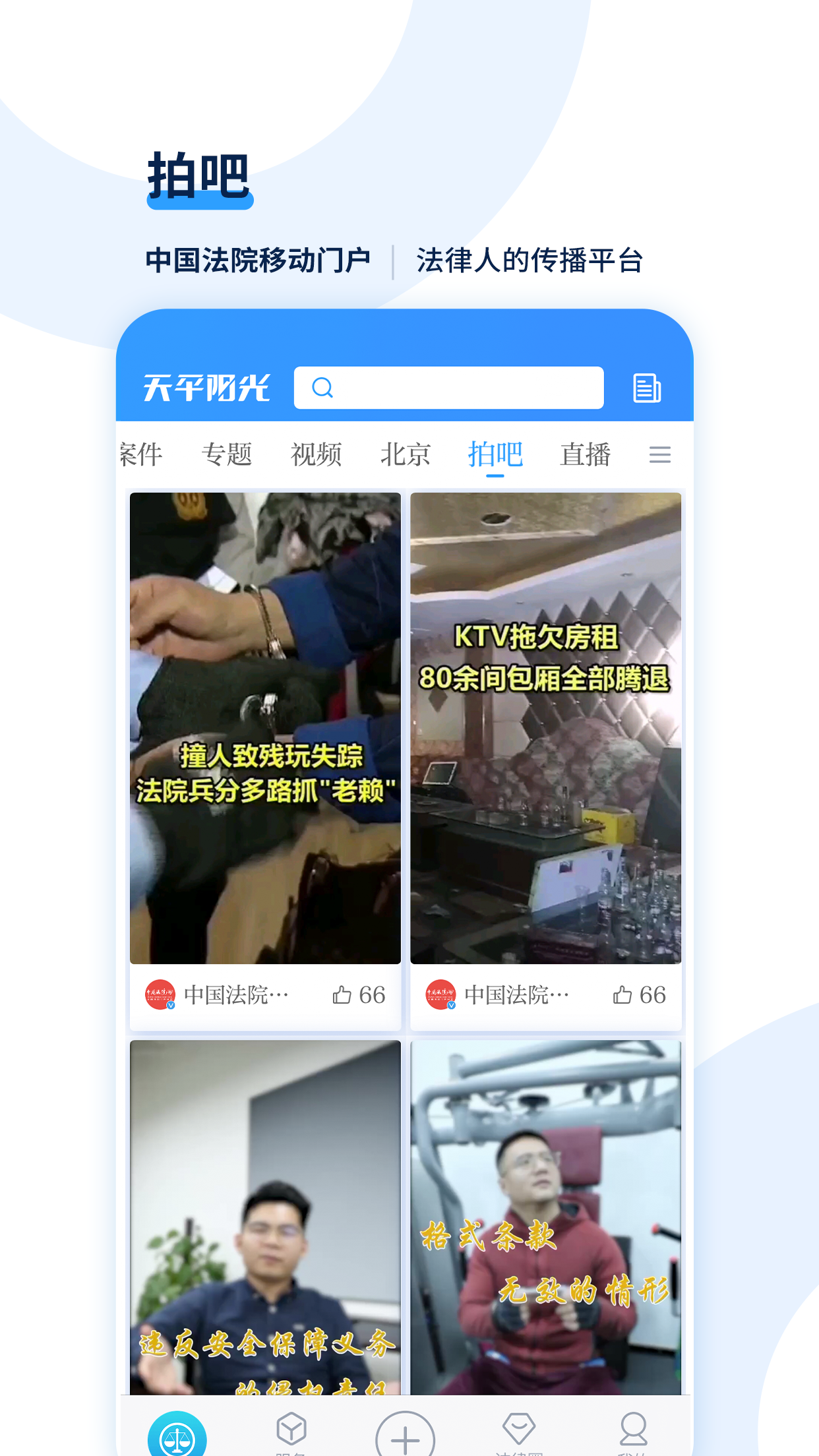 天平阳光截图3