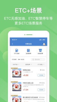 e高速-01