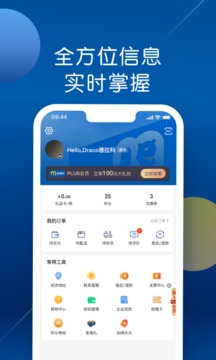 麦德龙截图3