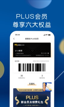 麦德龙截图4