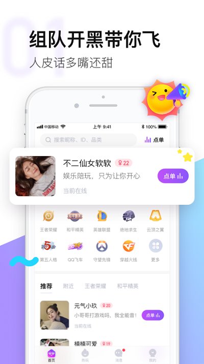 皮玩截图1