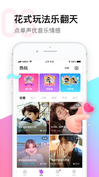 皮玩截图2