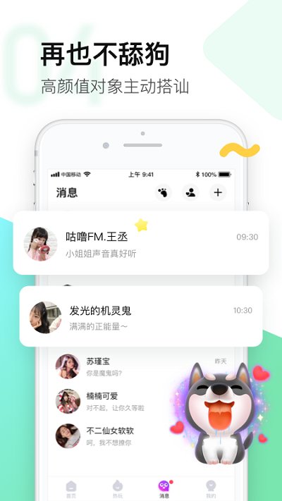 皮玩截图4