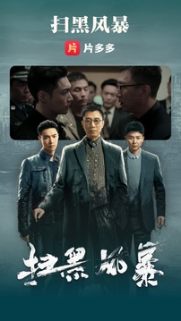 片多多截图1