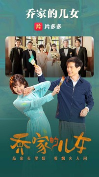 片多多截图3