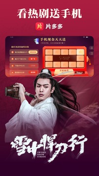 片多多截图2