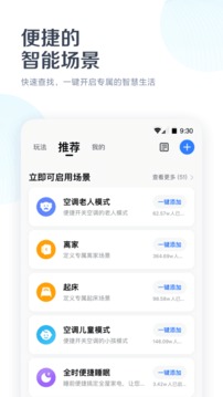 美的美居