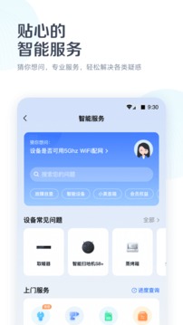 美的美居