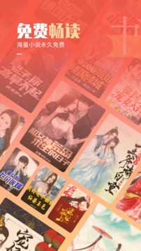 必看免费小说截图3