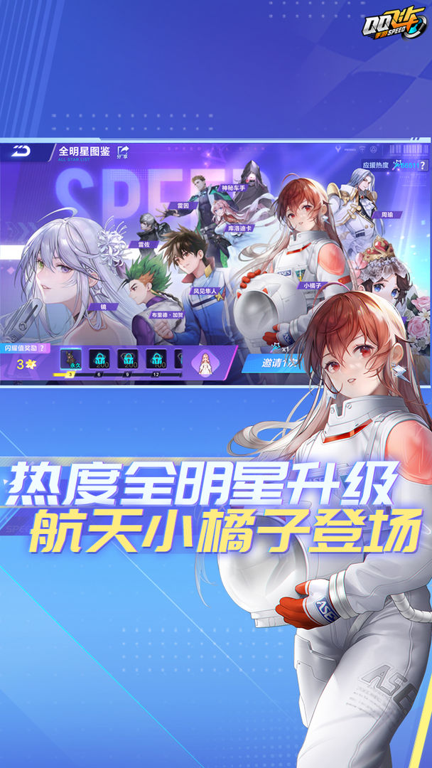 qq飞车截图2