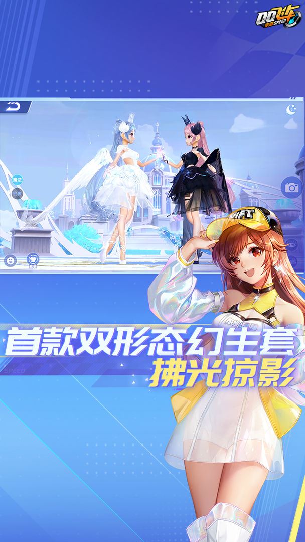 qq飞车截图1