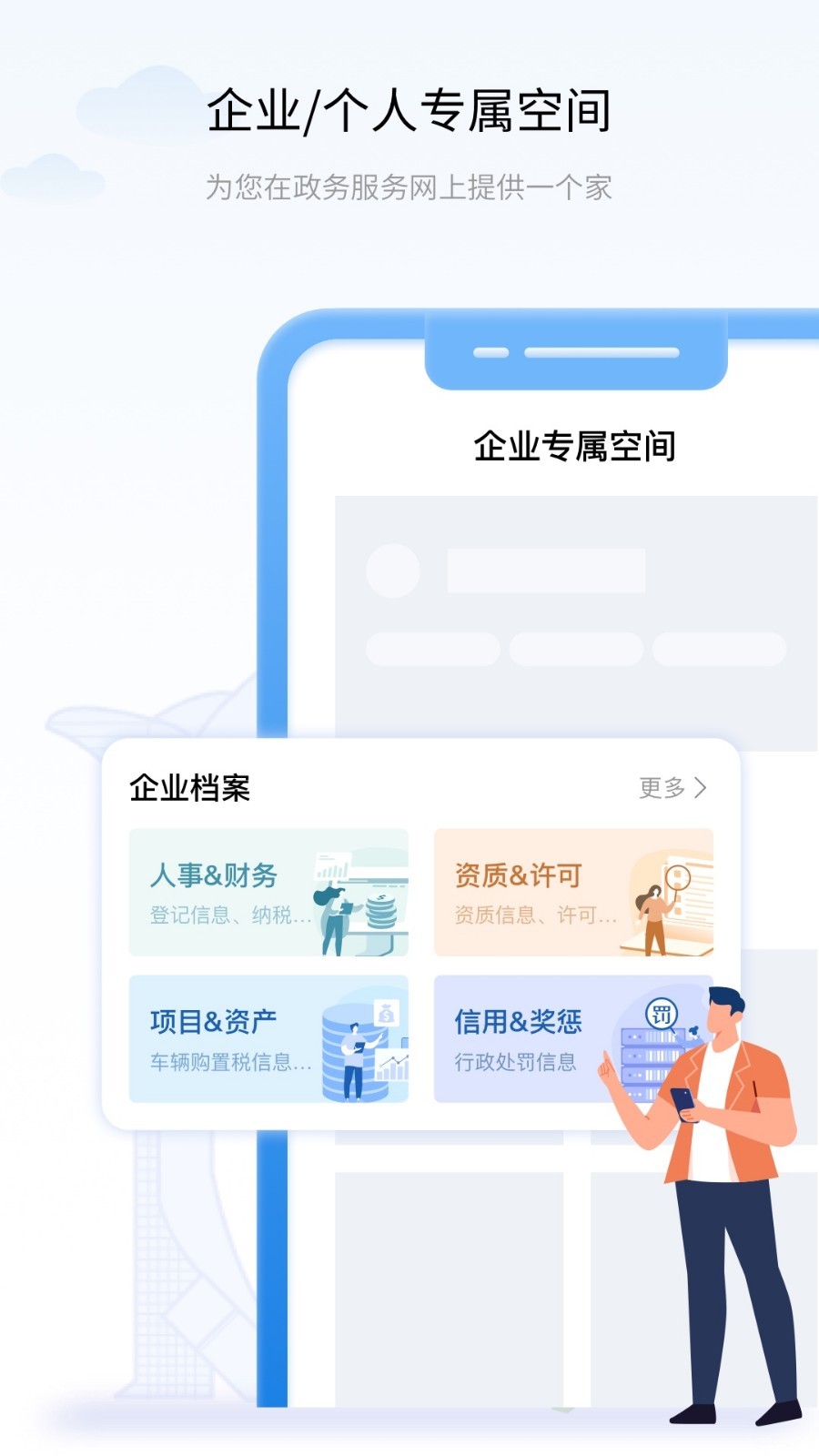 辽事通截图1