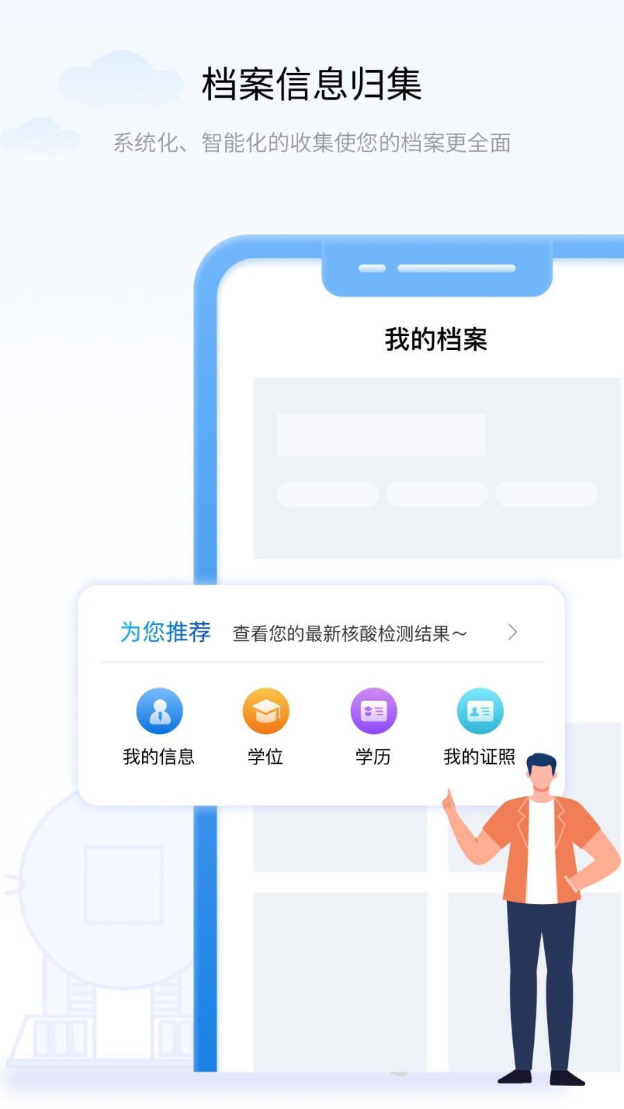 辽事通截图4