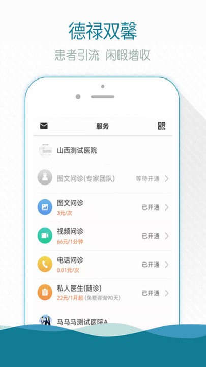 熙心健康医生版截图1