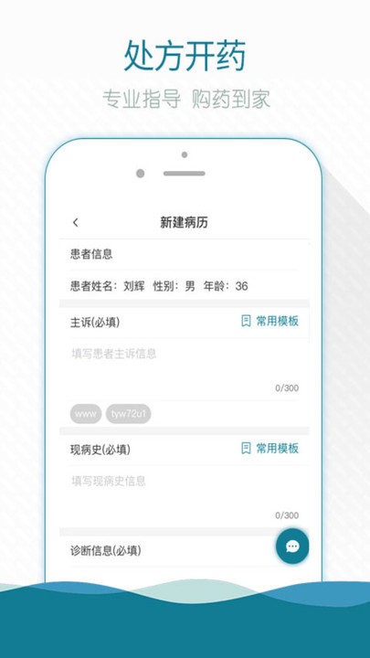 熙心健康医生版截图2