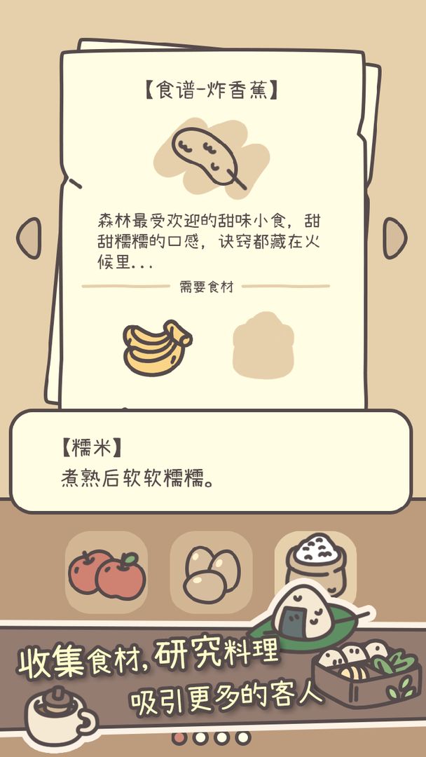 橡子屋截图4
