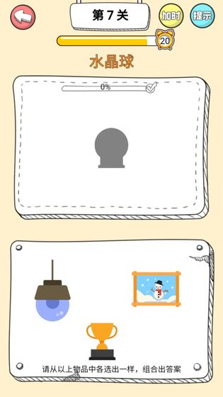 脑洞洞拼图截图4