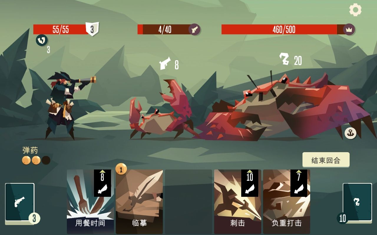 航海奇闻截图3