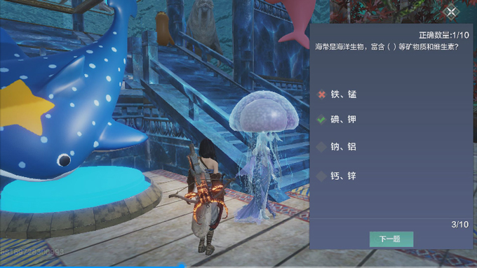 线上云逛水族馆 妄想山海海昌联动版本探秘