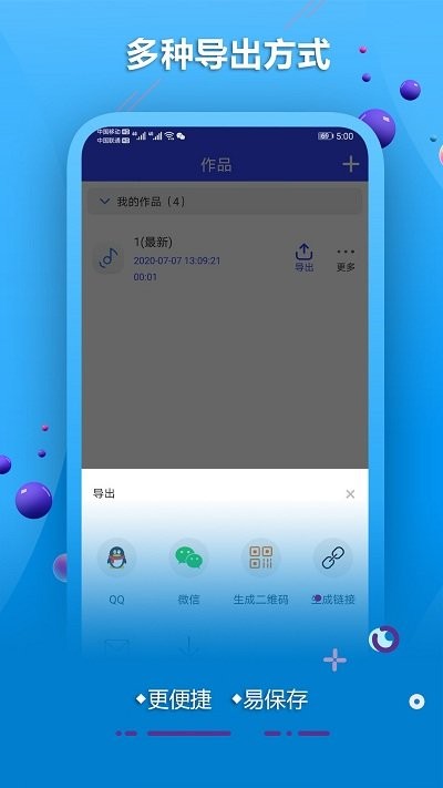 ai配音软件截图2