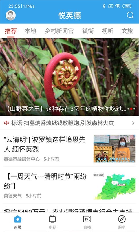 悦英德截图3