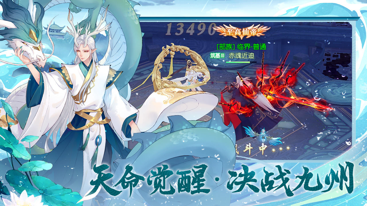 白蛇雷劫截图