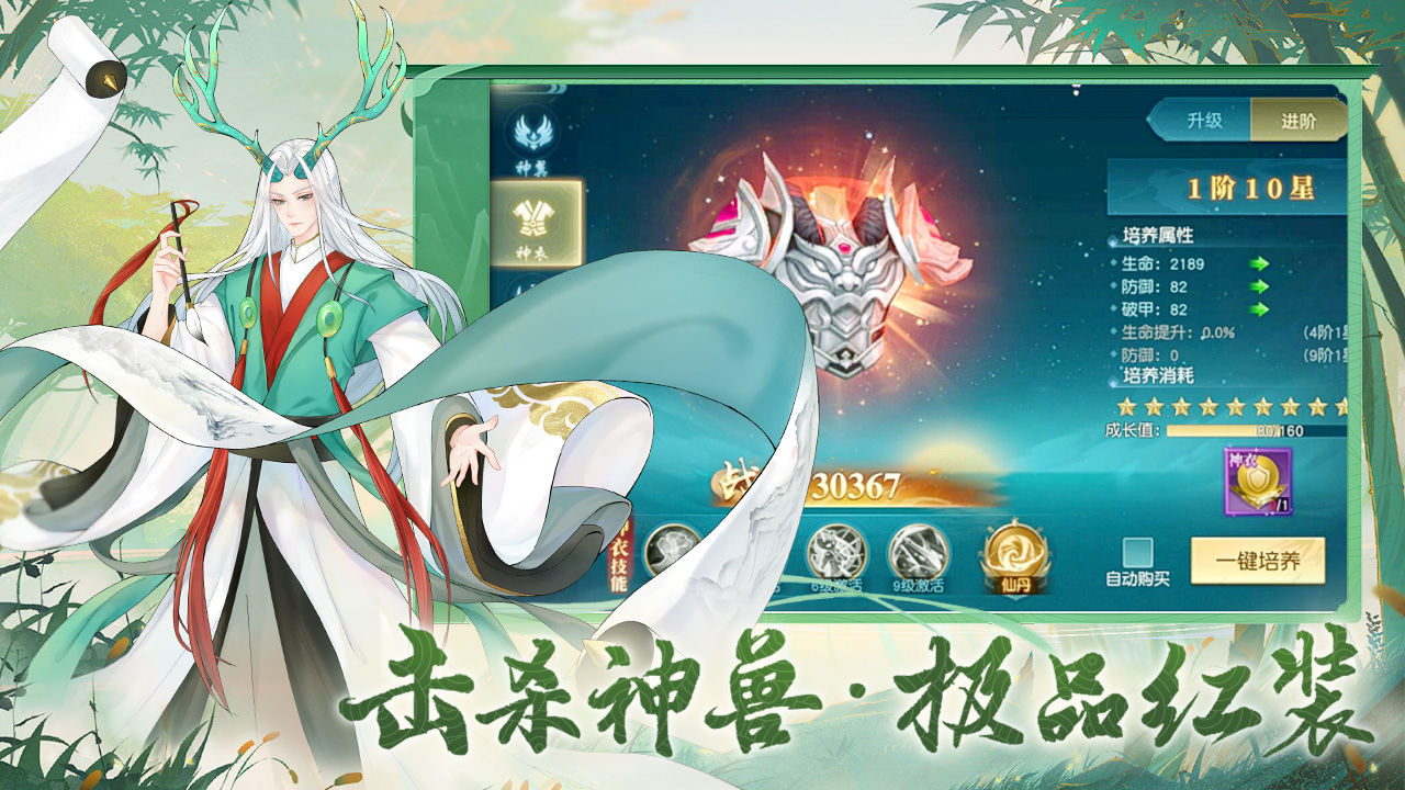白蛇雷劫截图