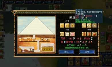 埃及古国截图2
