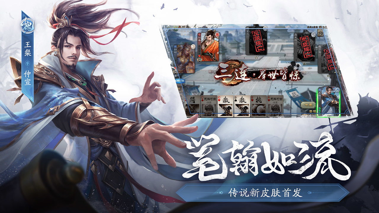 三国杀
