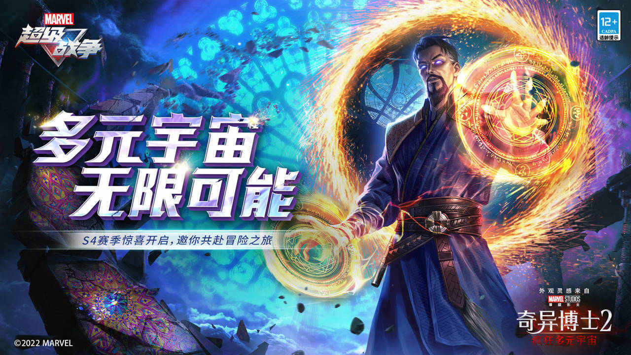 漫威超级战争截图1