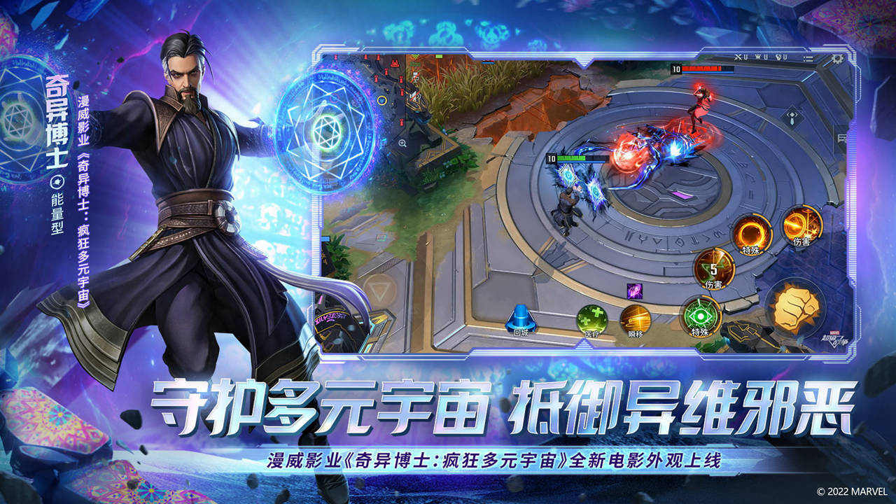 漫威超级战争截图2